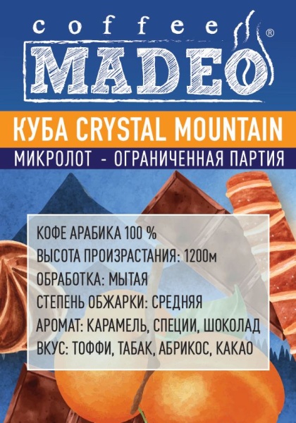 Куба Crystal Mountain Куба Crystal Mountain